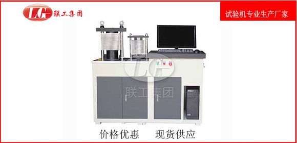 Testing machine for flexural performance of permeable pavement tiles/concrete tiles that meet standard requirements