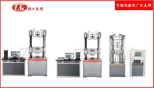 What are the models of hydraulic universal testing machines? What are the prices of universal testing machines