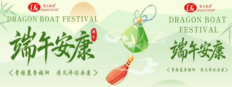 粽叶飘香五月五，浓情端午共安康